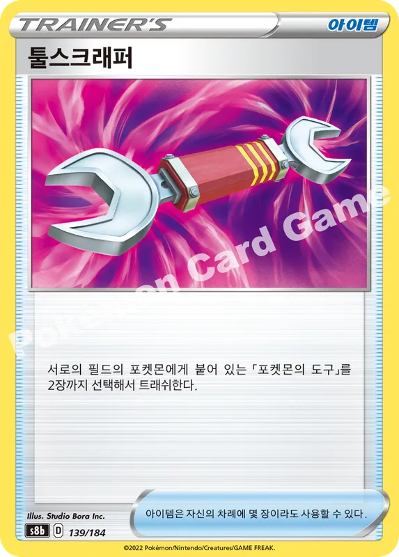 툴스크래퍼