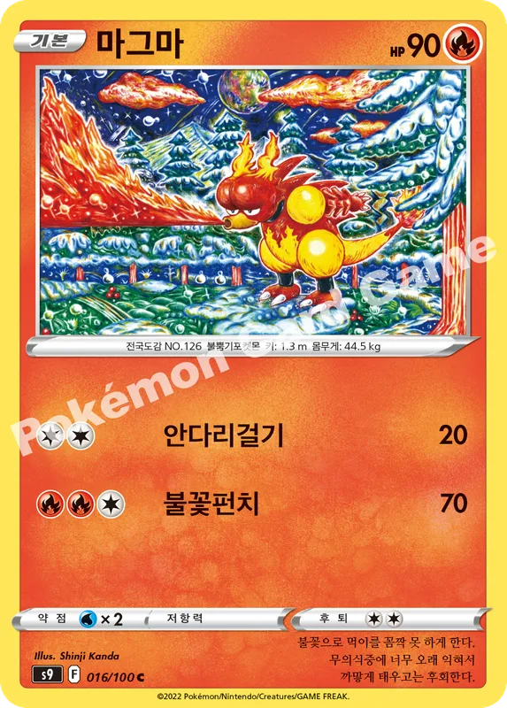 마그마