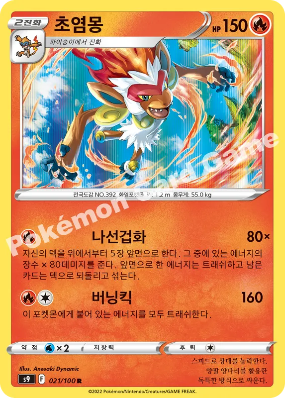 초염몽