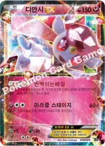 디안시 EX