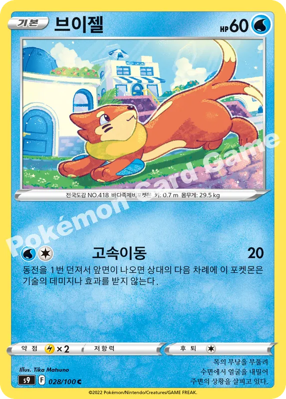 브이젤
