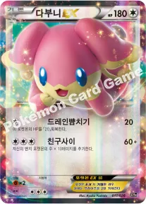 다부니 EX