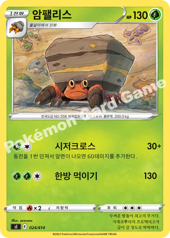 암팰리스