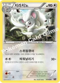치라치노