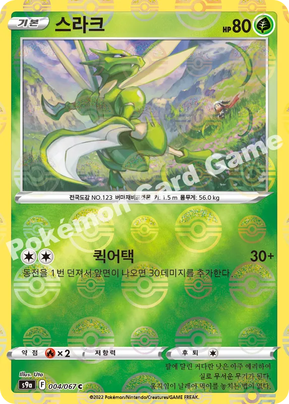 스라크
