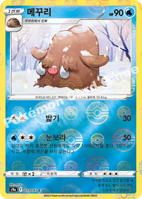 메꾸리