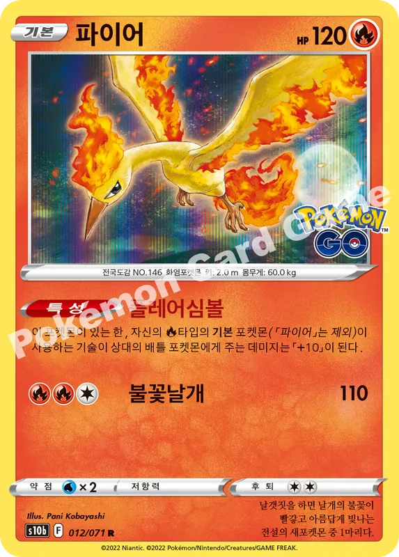 파이어