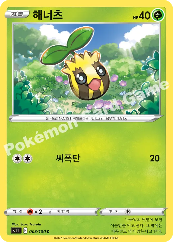 해너츠