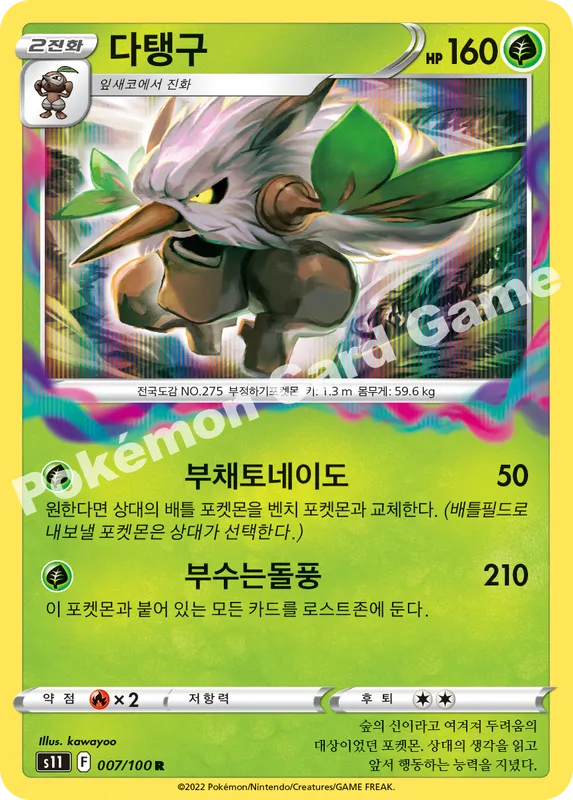 다탱구