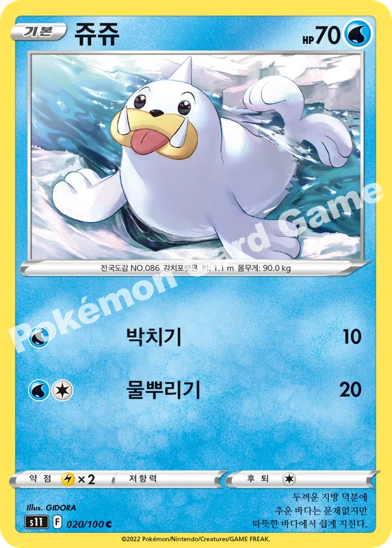 쥬쥬