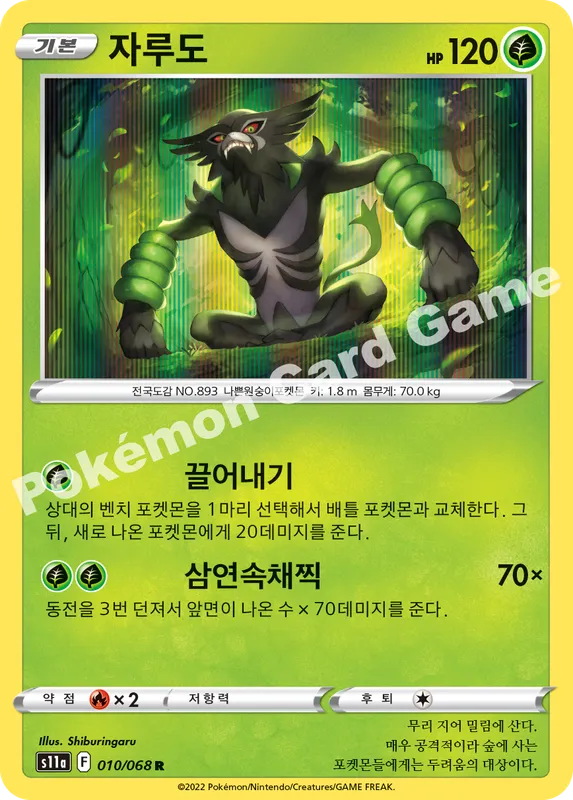 자루도