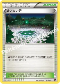 페어리가든