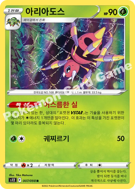 아리아도스