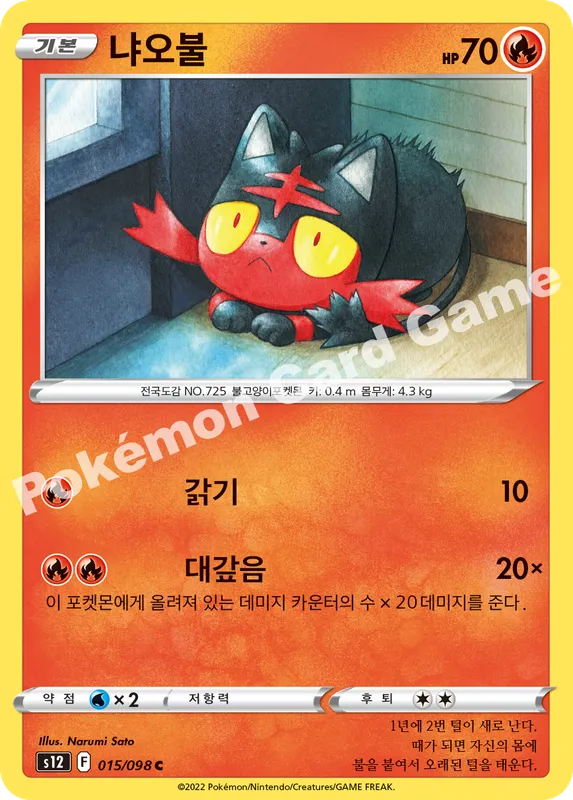 냐오불