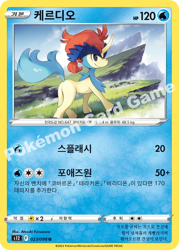 케르디오