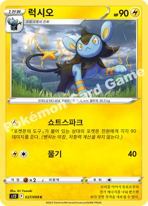 럭시오