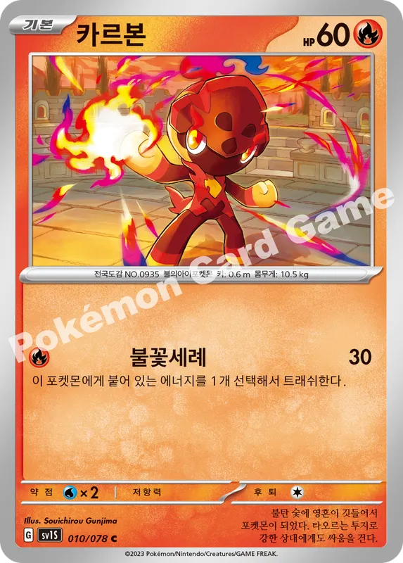 카르본