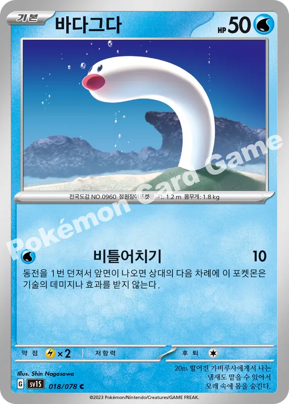 바다그다