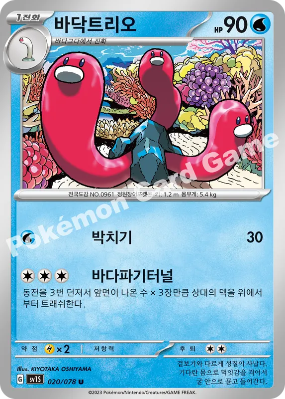 바닥트리오