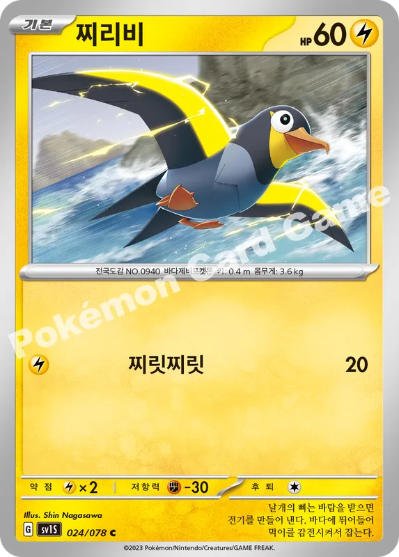 찌리비