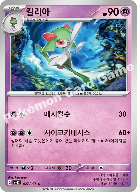 킬리아