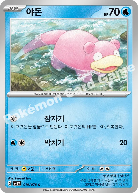 야돈