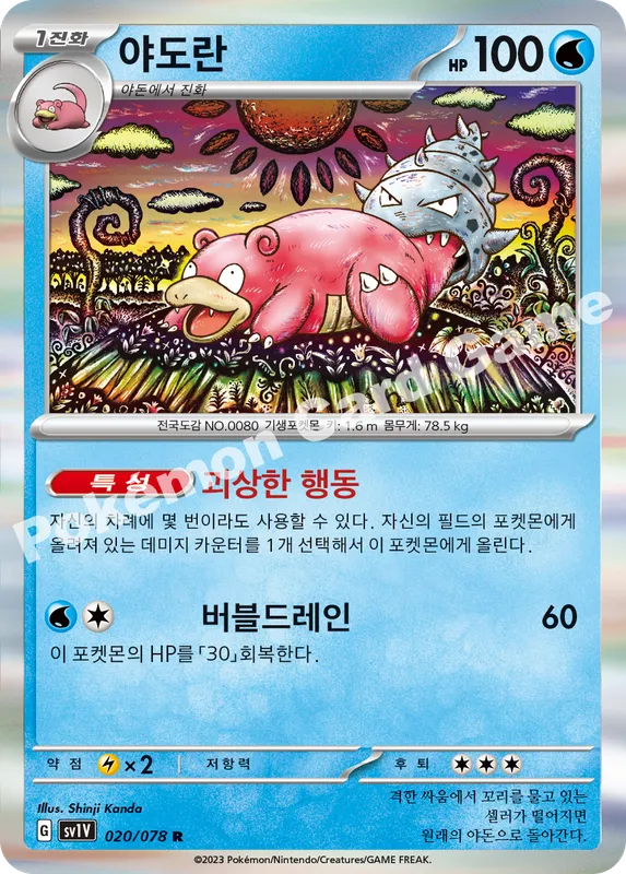 야도란