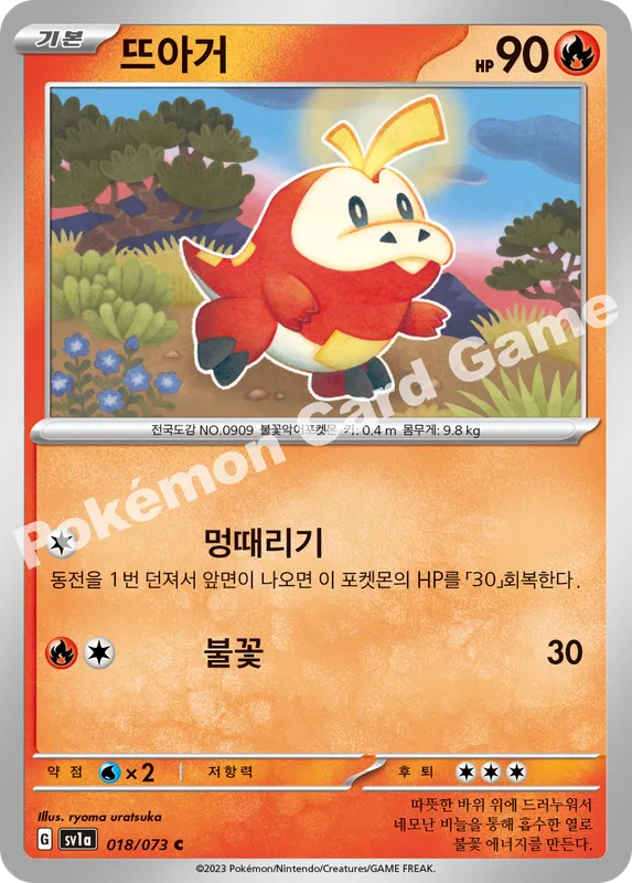 뜨아거