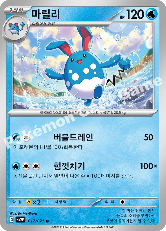 마릴리