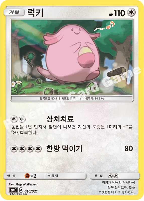 럭키