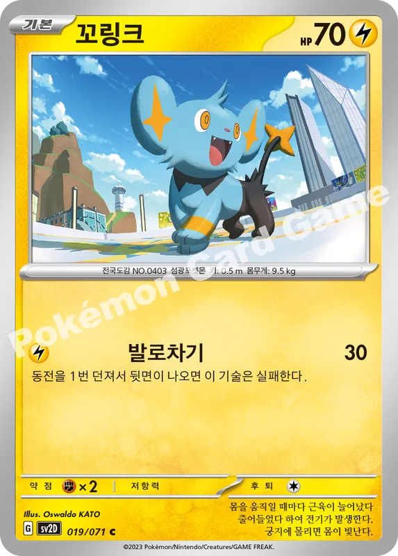 꼬링크