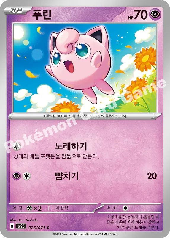푸린