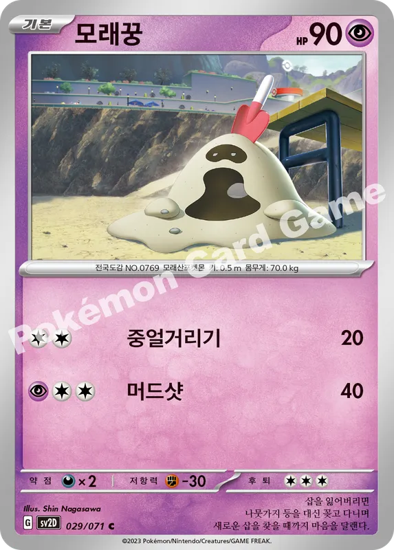 모래꿍