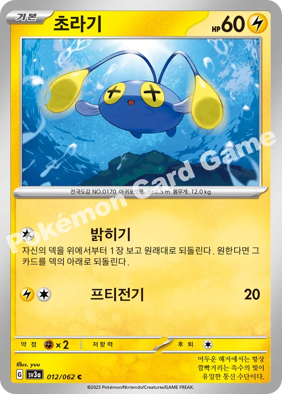 초라기