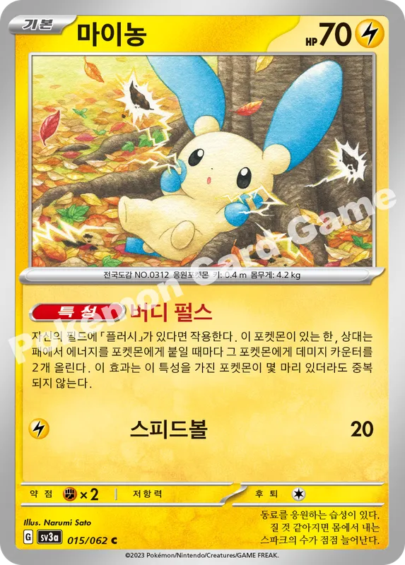 마이농