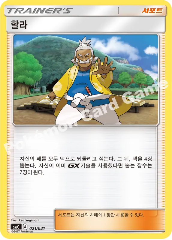 할라