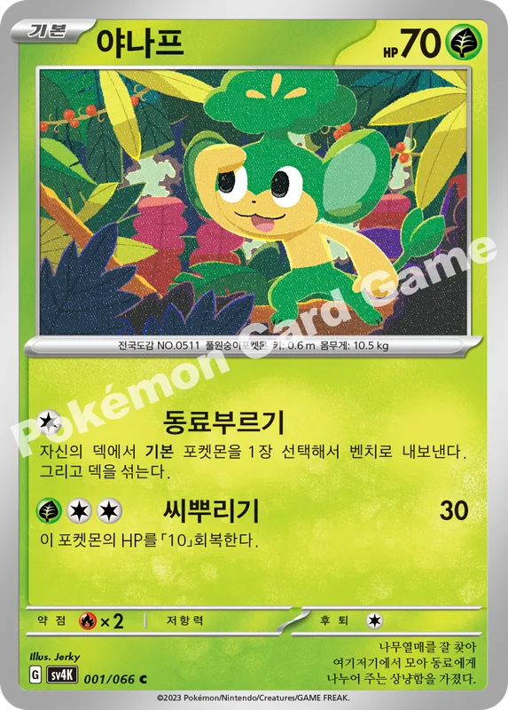 야나프