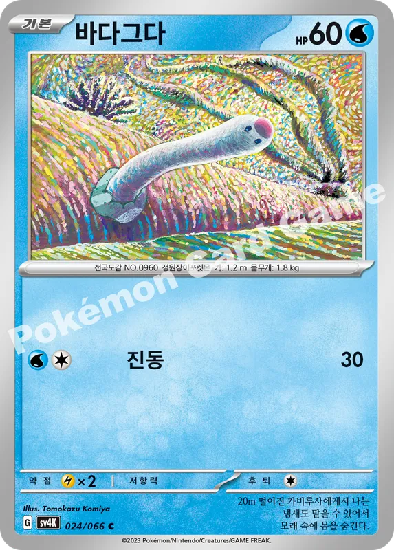 바다그다