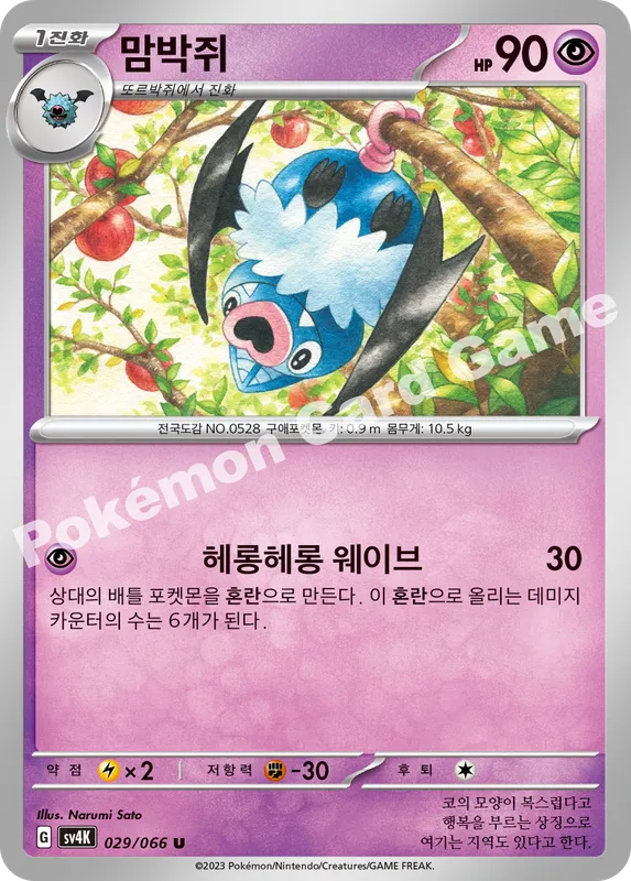맘박쥐