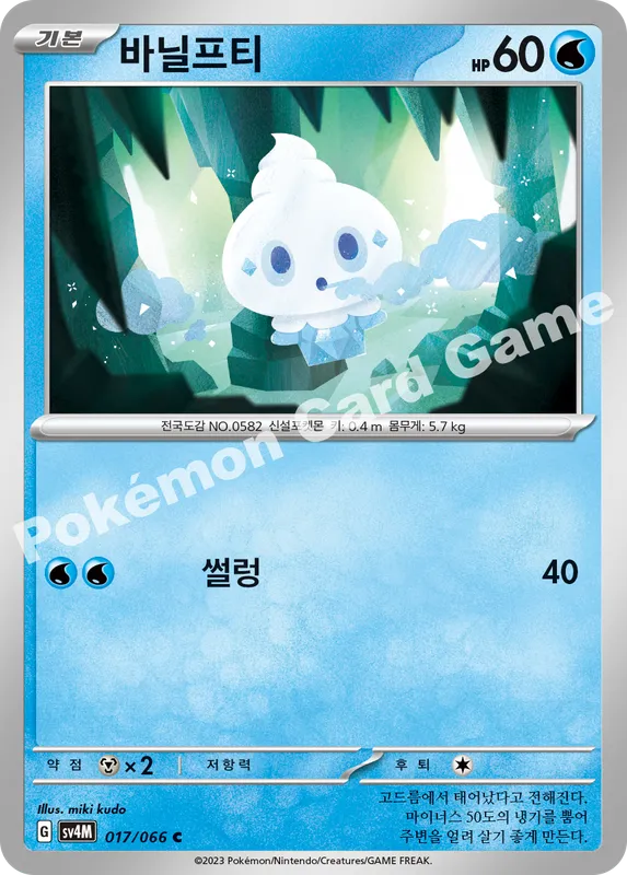 바닐프티