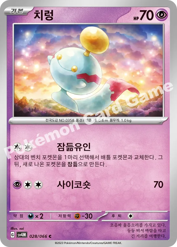 치렁
