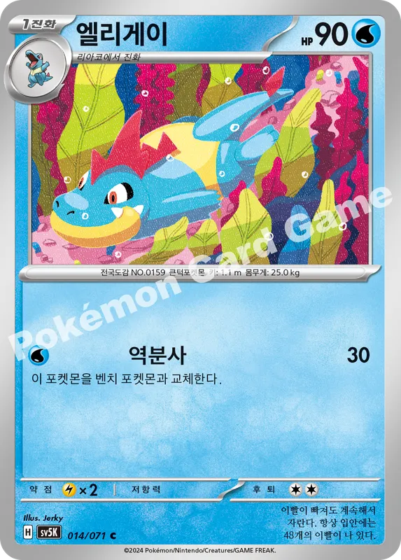 엘리게이