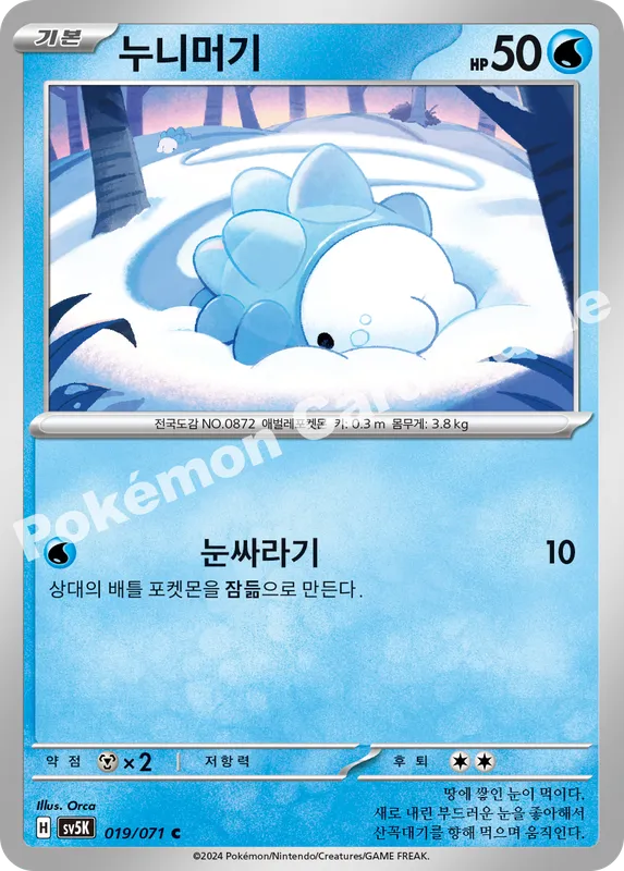 누니머기