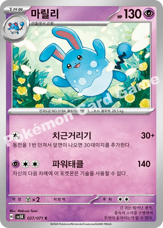 마릴리