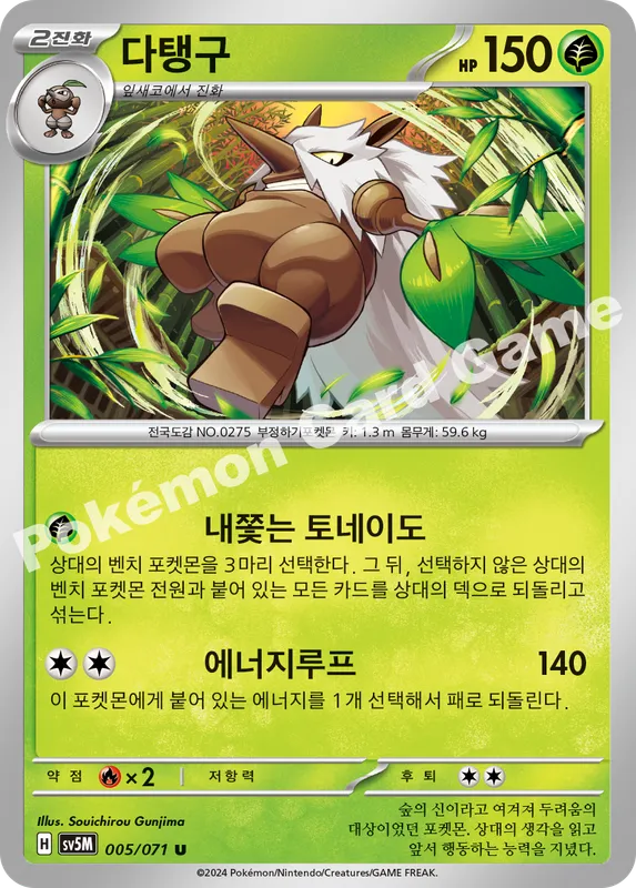 다탱구