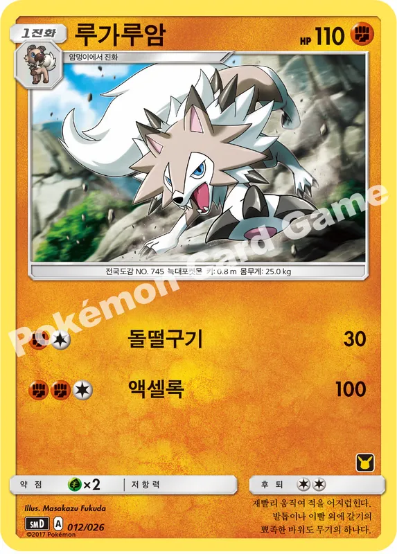 루가루암