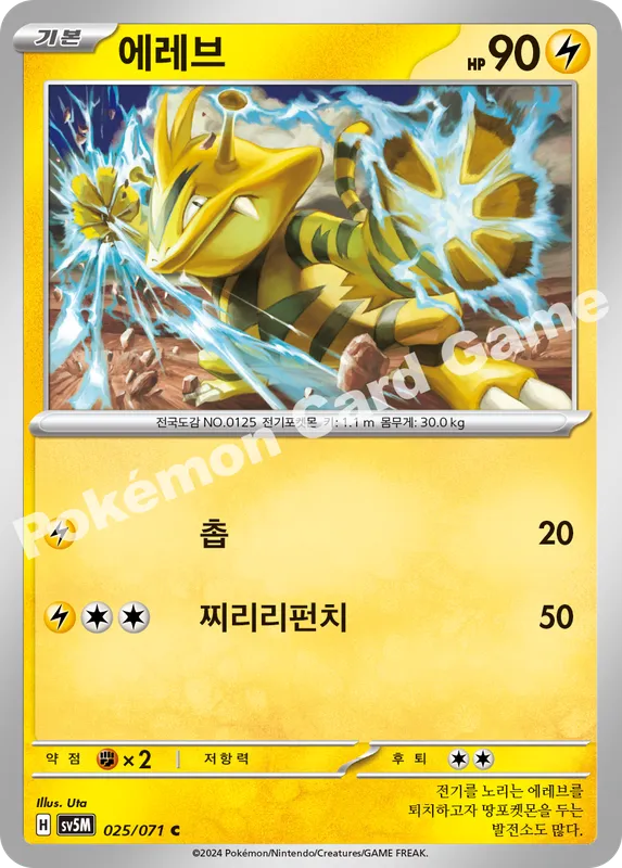 에레브