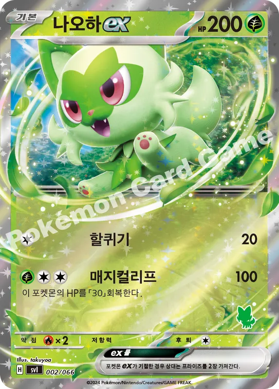 나오하 ex