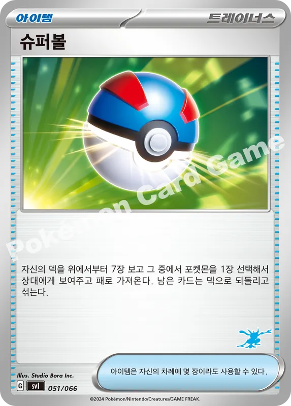 슈퍼볼