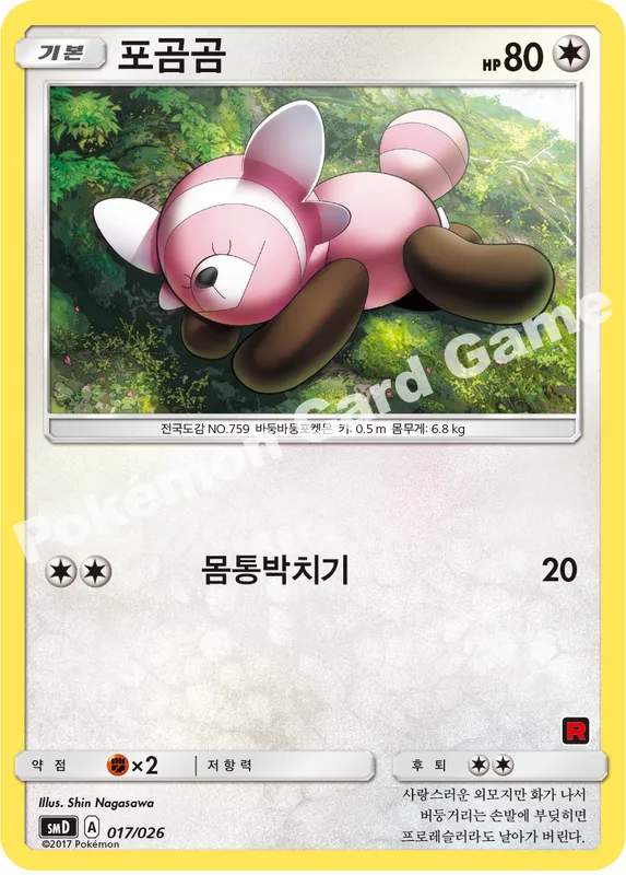 포곰곰